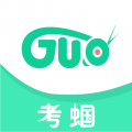 考蝈