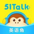 51Talk英语角