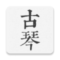柒号古琴模拟器