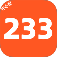 233乐玩