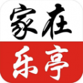 家在乐亭