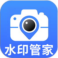 水印管家