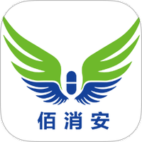 佰消安