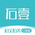 石全石美手机版