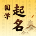 国学起名