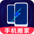 手机换机克隆同步助手
