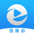 易提词