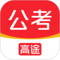 高途公考