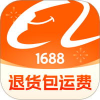 下载1688购物平台(下载1688购物平台是真的便宜) 第2张