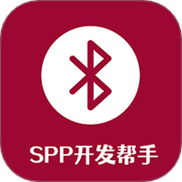 蓝牙串口调试助手