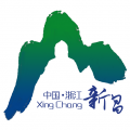 我爱新昌