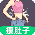 30天减肚子