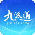九派通