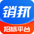 销邦招标平台
