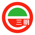 e三明