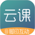 脚印云课