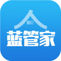 蓝管家