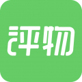 评物