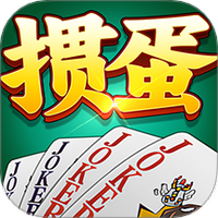 来掼蛋