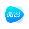 微赞