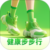 健康步步行