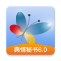 舆情秘书专业版