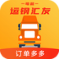 运钢汇友司机端
