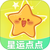 星运点点