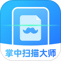 掌中扫描大师