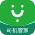 司机管家