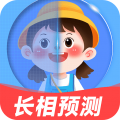 未来宝宝长相预测