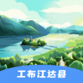 驻村管理系统