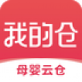 我的仓