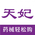 天妃