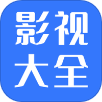 热播影视大全