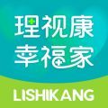 理视康幸福家