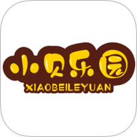 小贝乐园