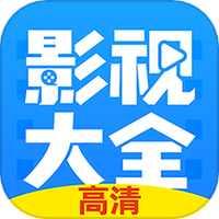 影视大全布丸