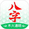 木火八字