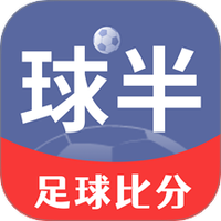 球半