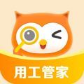 小翅零工商家版