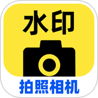 水印拍照打卡