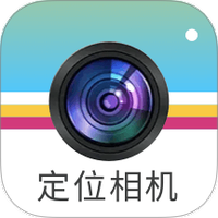 元道定位相机