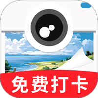 水印相机免费打卡