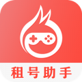 租号助手