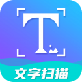 文字扫描工具