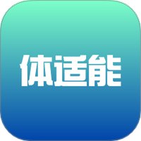 体适能