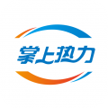 掌上热力
