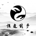 围棋实训