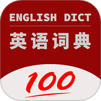 英语词典
